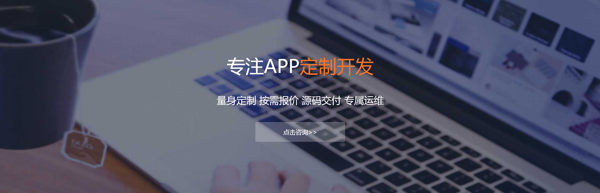 无锡APP定制方案