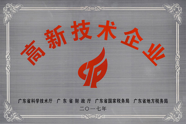 无锡高新技术企业