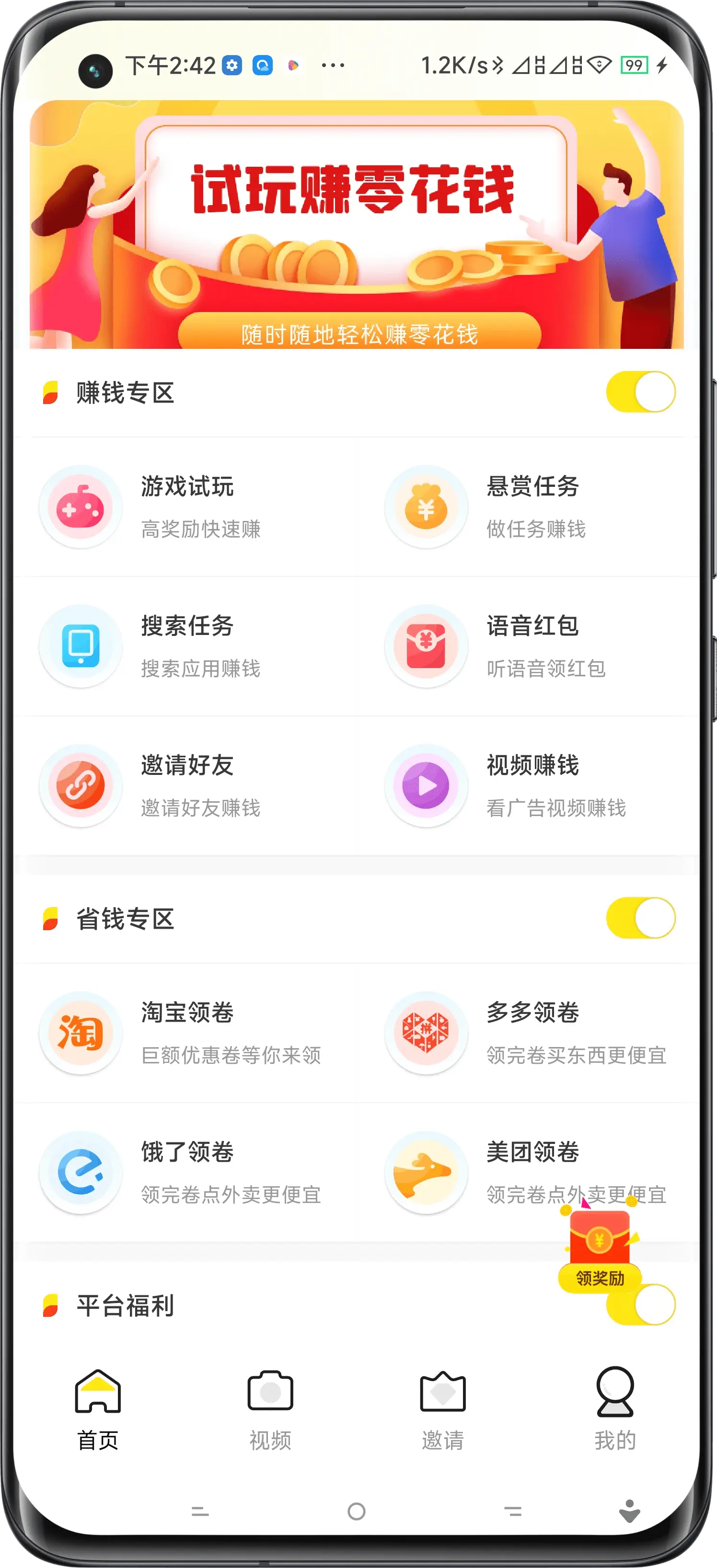无锡试玩APP开发