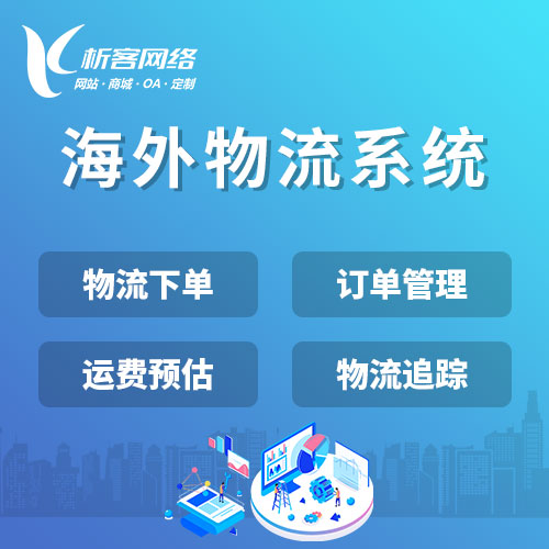 物流APP实时追踪功能的技术架构拆解